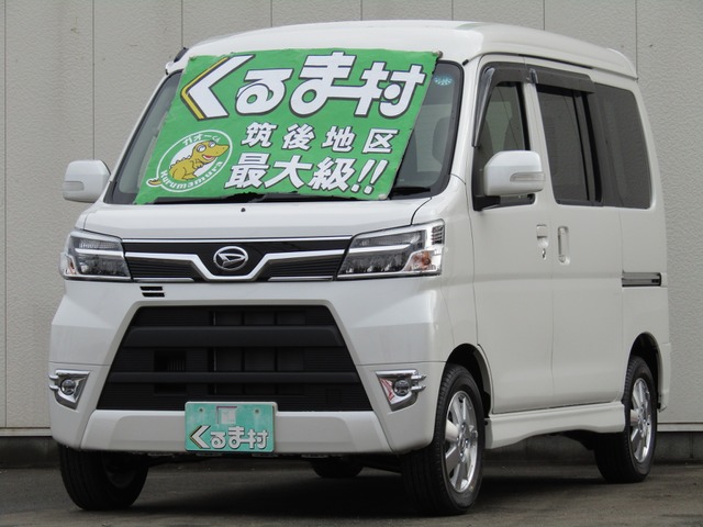 くるま村の特選車