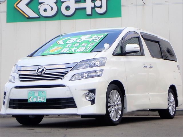 くるま村の特選車